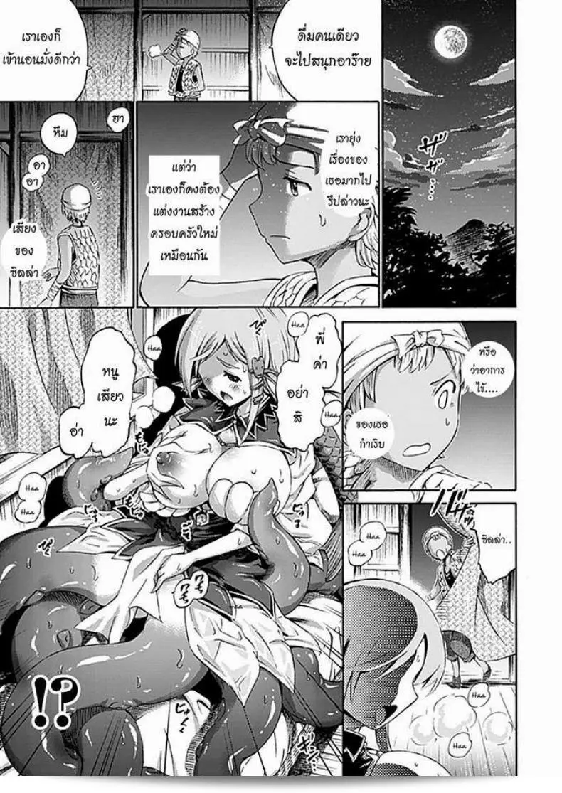 น้องสาวของฉันเป็นปลาหมึกทริปเปิล [Horitomo] My little sister is a Scylla 9
