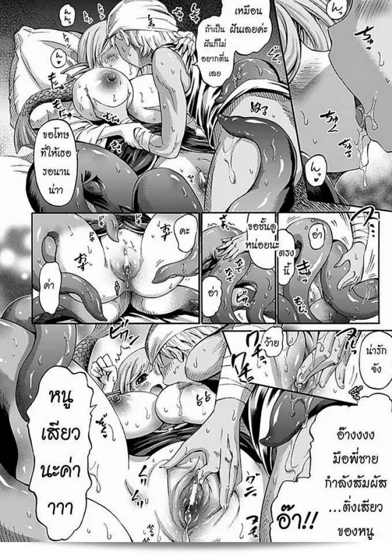 น้องสาวของฉันเป็นปลาหมึกทริปเปิล [Horitomo] My little sister is a Scylla 23