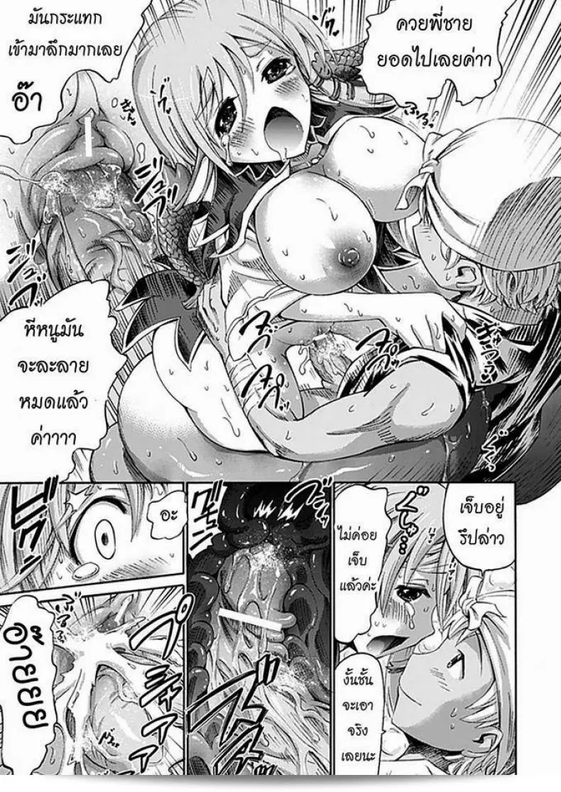 น้องสาวของฉันเป็นปลาหมึกทริปเปิล [Horitomo] My little sister is a Scylla 29