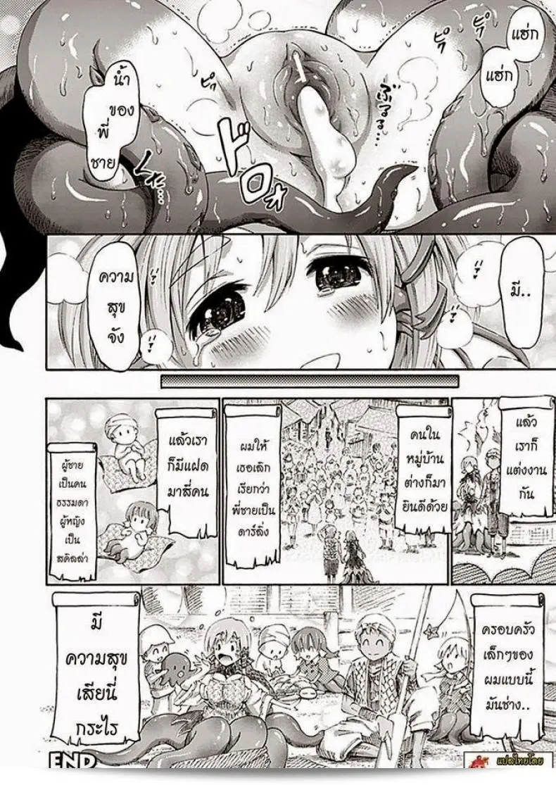 น้องสาวของฉันเป็นปลาหมึกทริปเปิล [Horitomo] My little sister is a Scylla 39