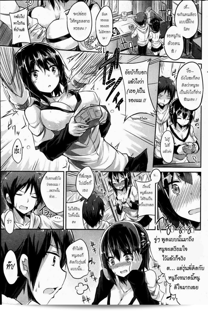 สาวสโตกร์ที่เป็นนักวิ่งอย่างเค้า ติดตาม [Kakao] Runaway Girl มา 13