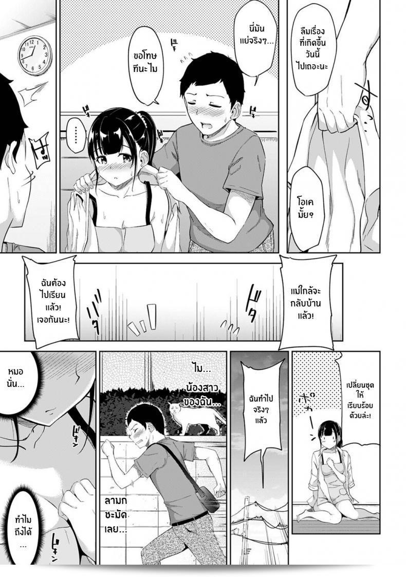 ว่าให้เป็นแบบไหนกับน้องสาวดี แม้ว่าเราจะยังไม่รู้ว่าสถานการณ์นั้นเกิดขึ้นได้อย่างไร แต่ผมอยากให้คุณระมัดระวังในการใช้คำพูดและว่าที่ซับซ้อนของสื่อบันเทิงที่คุณเลือก. 39