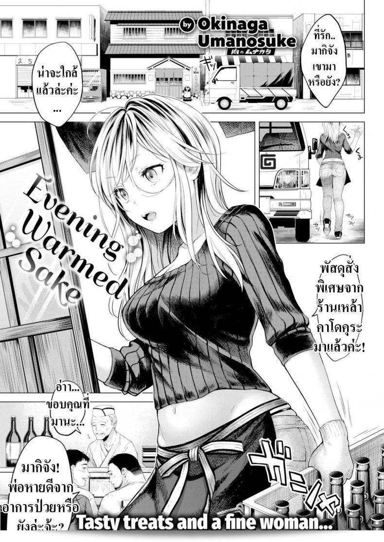ลองมิให้ลองดื่มเหล้าชุบอย่างเก [Okinaga Umanosuke] ที่ถูกต้องและรสนิยม