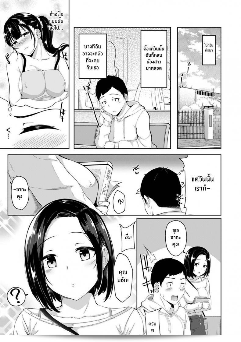 ว่าให้เป็นแบบไหนกับน้องสาวดี แม้ว่าเราจะยังไม่รู้ว่าสถานการณ์นั้นเกิดขึ้นได้อย่างไร แต่ผมอยากให้คุณระมัดระวังในการใช้คำพูดและว่าที่ซับซ้อนของสื่อบันเทิงที่คุณเลือก. 43