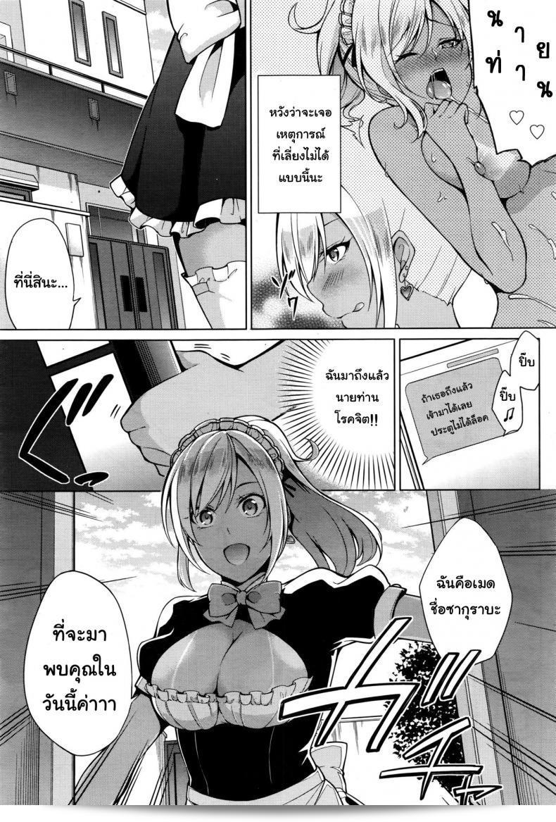 ฉันจะดูแลคุณเอาเสื้อผ้าที่ถูกเคลือบดีแบบ [Yukino] Gohoushi Shimasu! (Namaiki! 2016-09) 5