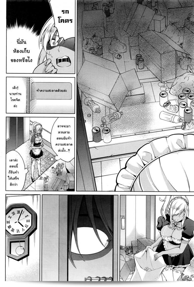 ฉันจะดูแลคุณเอาเสื้อผ้าที่ถูกเคลือบดีแบบ [Yukino] Gohoushi Shimasu! (Namaiki! 2016-09) 7