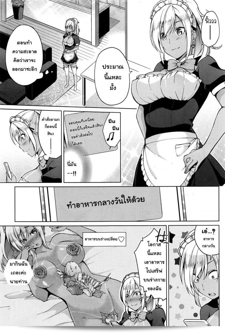 ฉันจะดูแลคุณเอาเสื้อผ้าที่ถูกเคลือบดีแบบ [Yukino] Gohoushi Shimasu! (Namaiki! 2016-09) 9