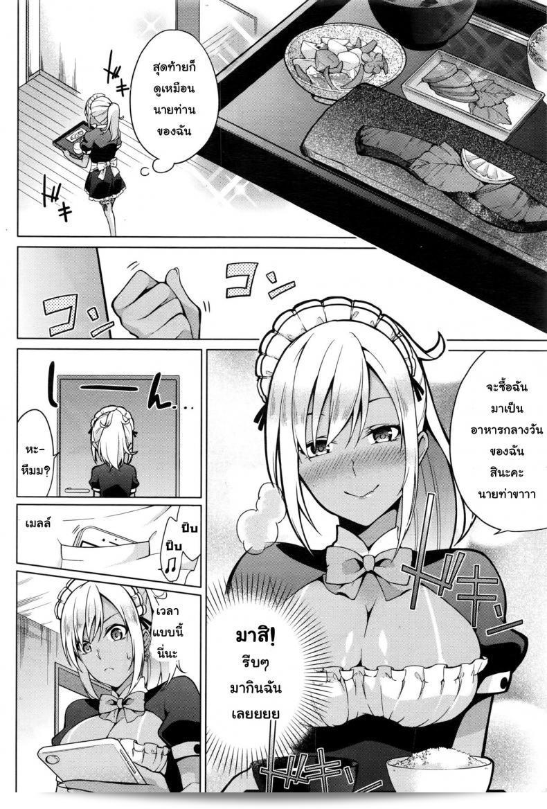 ฉันจะดูแลคุณเอาเสื้อผ้าที่ถูกเคลือบดีแบบ [Yukino] Gohoushi Shimasu! (Namaiki! 2016-09) 11