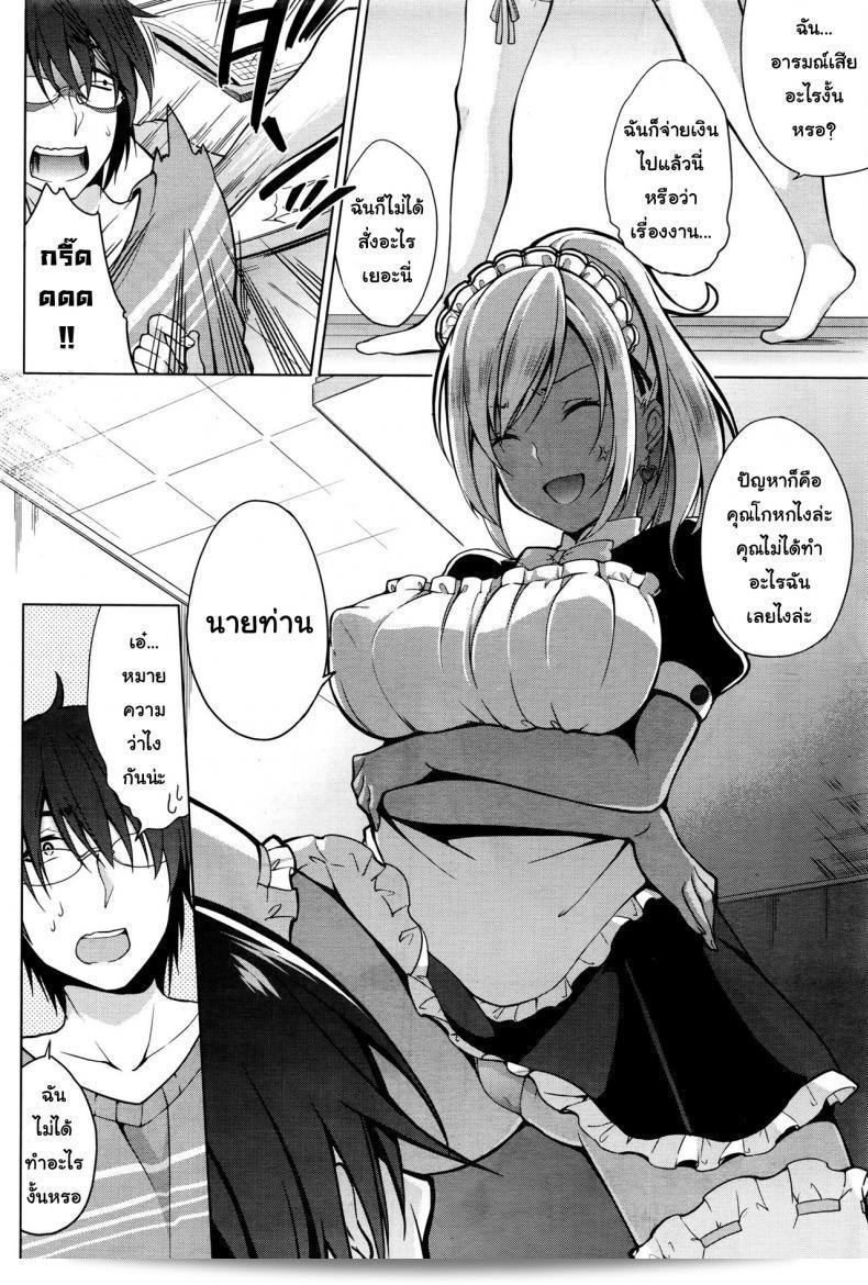 ฉันจะดูแลคุณเอาเสื้อผ้าที่ถูกเคลือบดีแบบ [Yukino] Gohoushi Shimasu! (Namaiki! 2016-09) 15