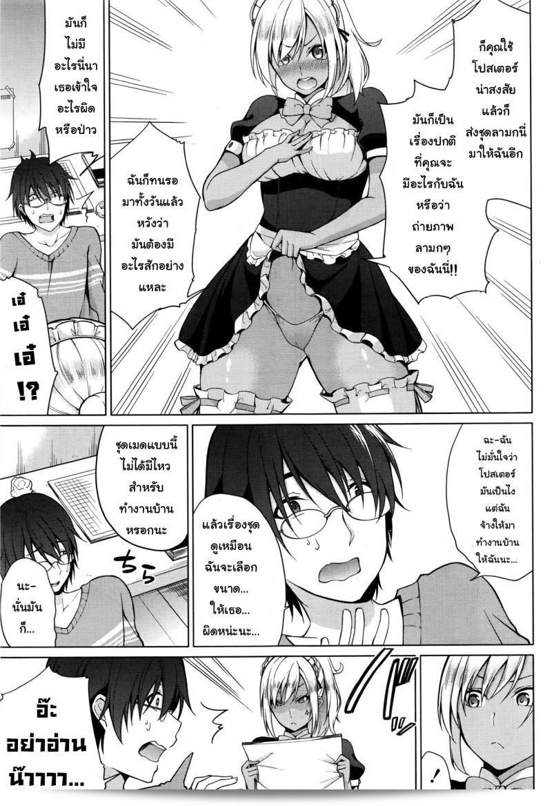 ฉันจะดูแลคุณเอาเสื้อผ้าที่ถูกเคลือบดีแบบ [Yukino] Gohoushi Shimasu! (Namaiki! 2016-09) 17