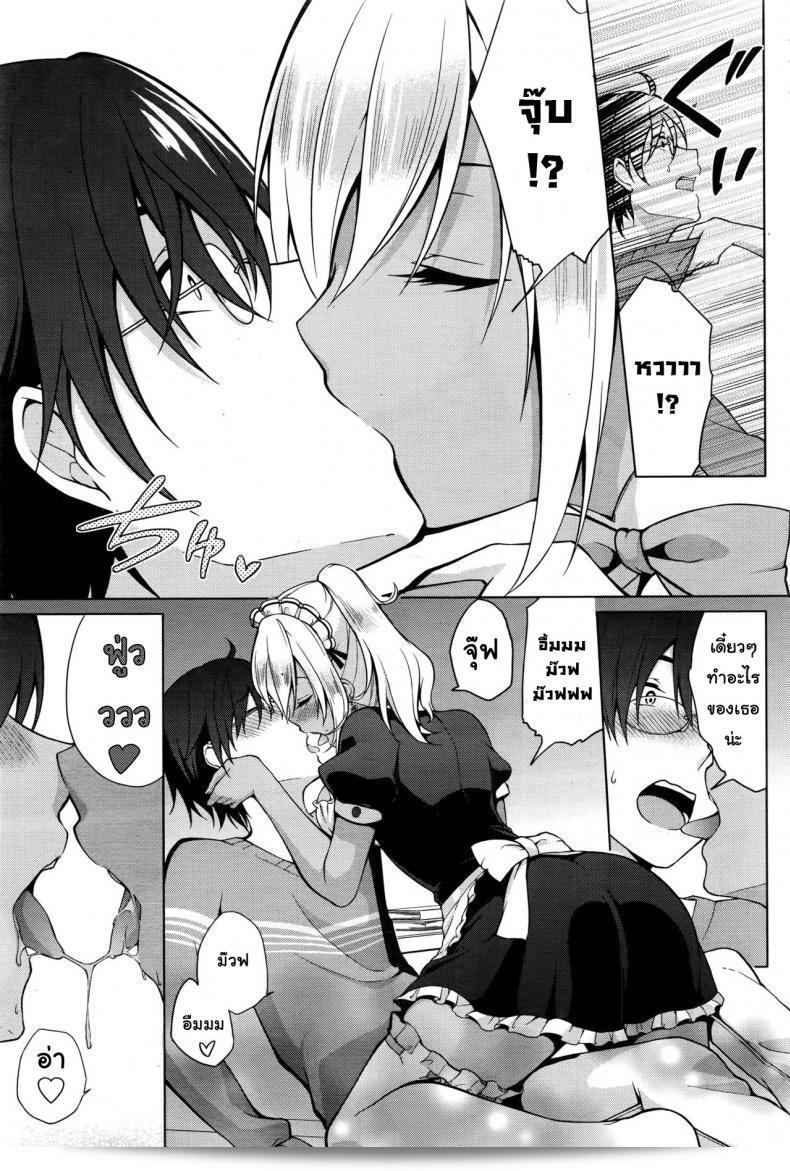 ฉันจะดูแลคุณเอาเสื้อผ้าที่ถูกเคลือบดีแบบ [Yukino] Gohoushi Shimasu! (Namaiki! 2016-09) 21
