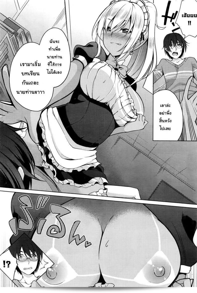 ฉันจะดูแลคุณเอาเสื้อผ้าที่ถูกเคลือบดีแบบ [Yukino] Gohoushi Shimasu! (Namaiki! 2016-09) 23