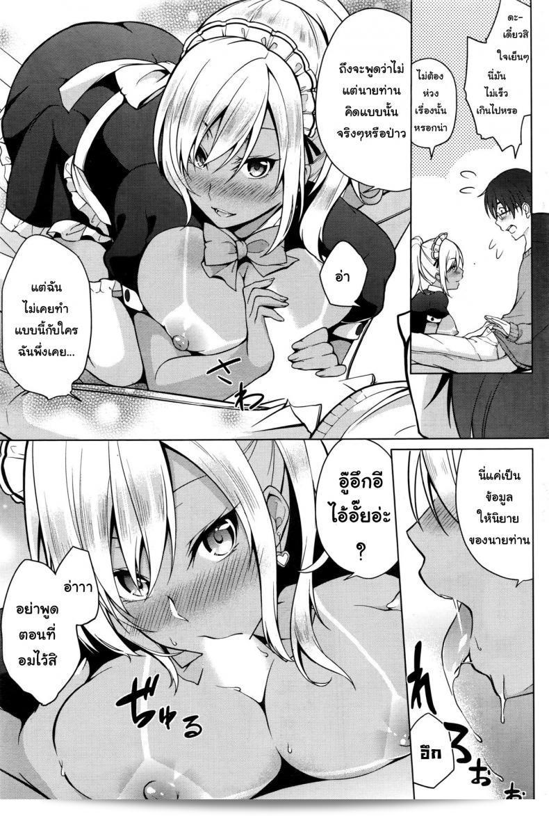 ฉันจะดูแลคุณเอาเสื้อผ้าที่ถูกเคลือบดีแบบ [Yukino] Gohoushi Shimasu! (Namaiki! 2016-09) 25