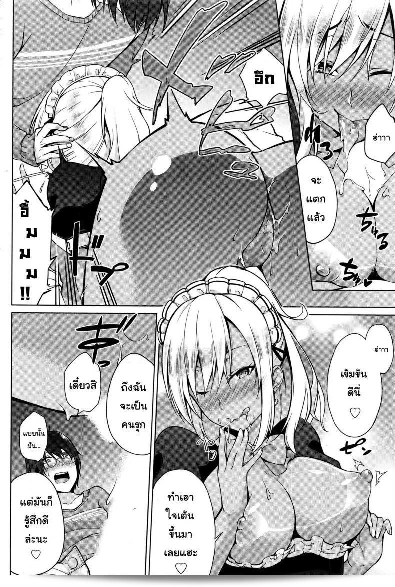 ฉันจะดูแลคุณเอาเสื้อผ้าที่ถูกเคลือบดีแบบ [Yukino] Gohoushi Shimasu! (Namaiki! 2016-09) 27