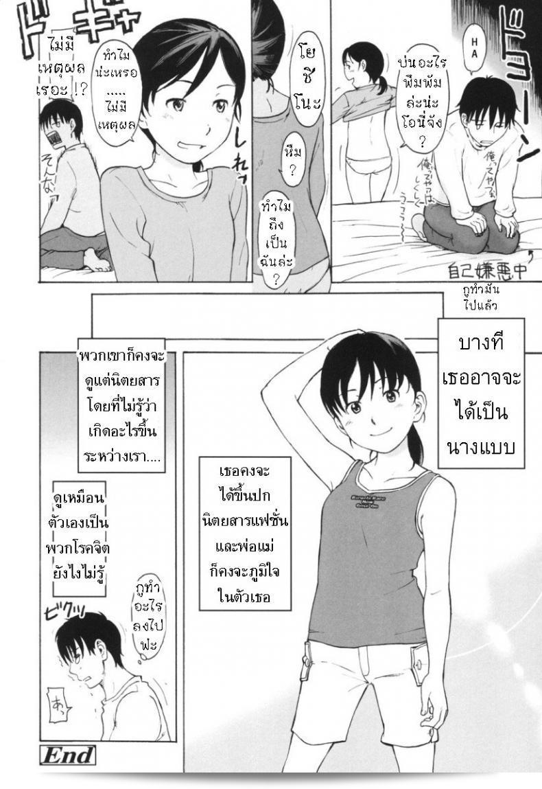 น้องสาวน่ารักมั้ง (Onizuka Naoshi) ซีรีส์ "Idling Step" นะคะ 35