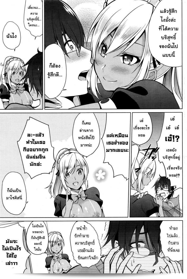 ฉันจะดูแลคุณเอาเสื้อผ้าที่ถูกเคลือบดีแบบ [Yukino] Gohoushi Shimasu! (Namaiki! 2016-09) 33