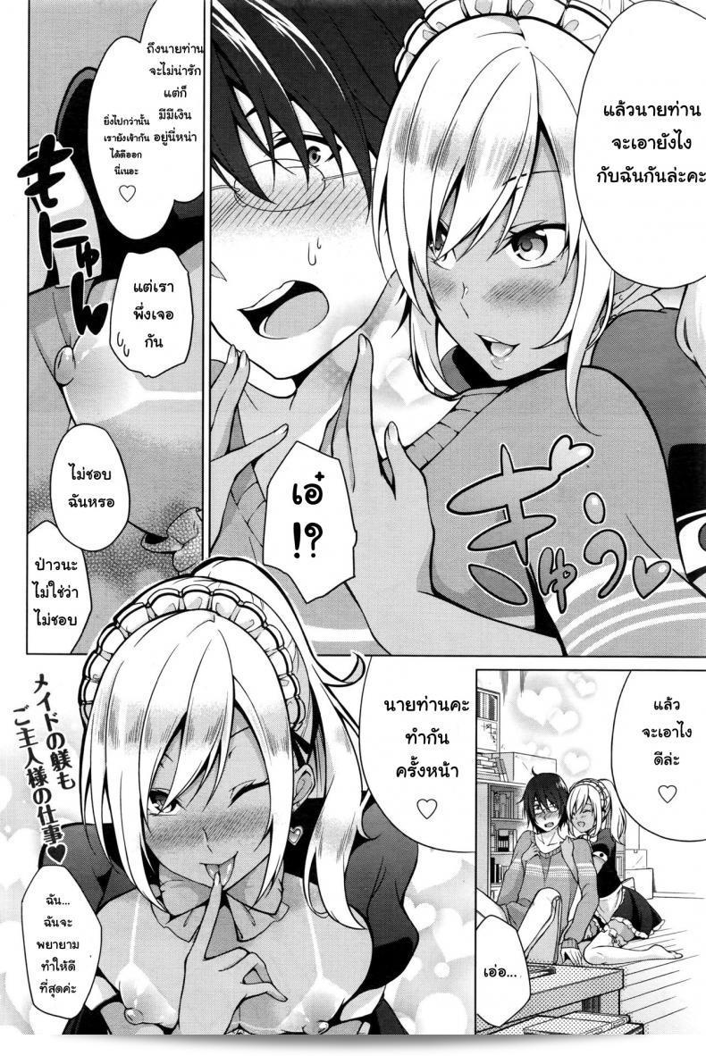 ฉันจะดูแลคุณเอาเสื้อผ้าที่ถูกเคลือบดีแบบ [Yukino] Gohoushi Shimasu! (Namaiki! 2016-09) 35