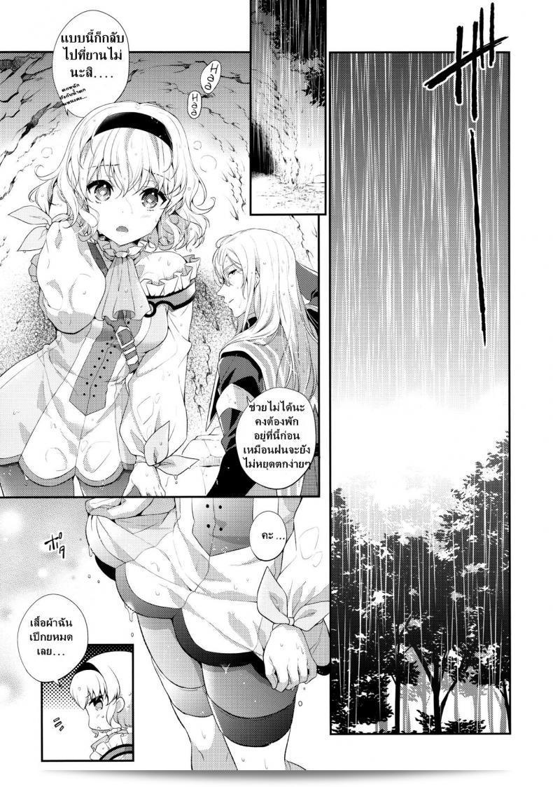 (C92) [Shinsen Gokuraku (Mami)] "Itadakimasuyo." (Tales of the Abyss) 3