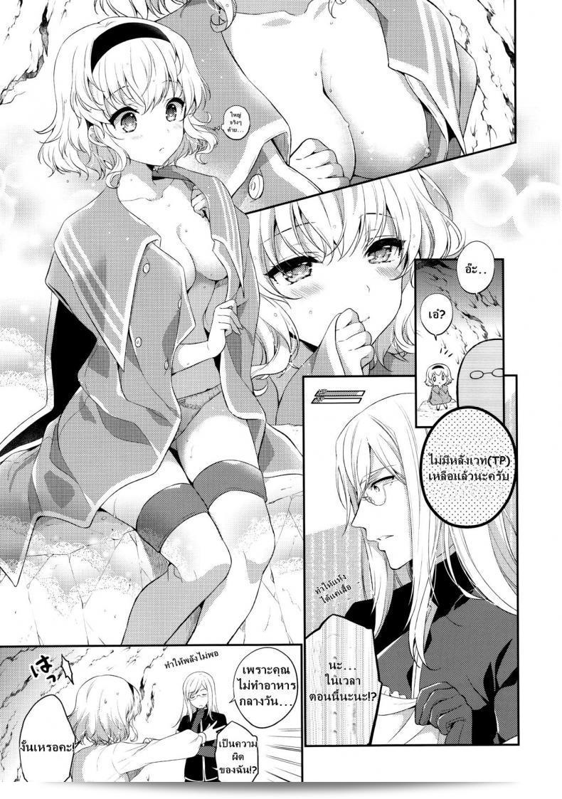 (C92) [Shinsen Gokuraku (Mami)] "Itadakimasuyo." (Tales of the Abyss) 7