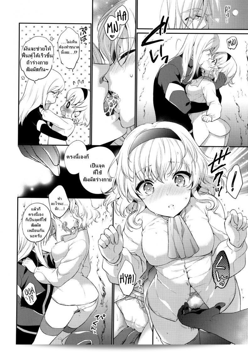 (C92) [Shinsen Gokuraku (Mami)] "Itadakimasuyo." (Tales of the Abyss) 13