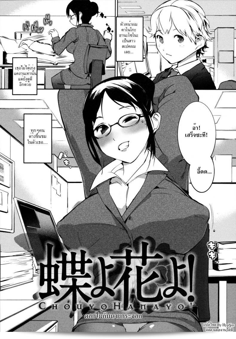ดอกไม้กับนายกระจอก [Igarashi Denma] Nurunuru Meromero | Wet 'n' Willing Ch.9 - Chouyo Hanayo!  หน้า ็็สเปีย แน้ะจ็่โส ถาน ิ๊งๆ  พูล ี ๆ ตัน ฺชันอไ่ว!