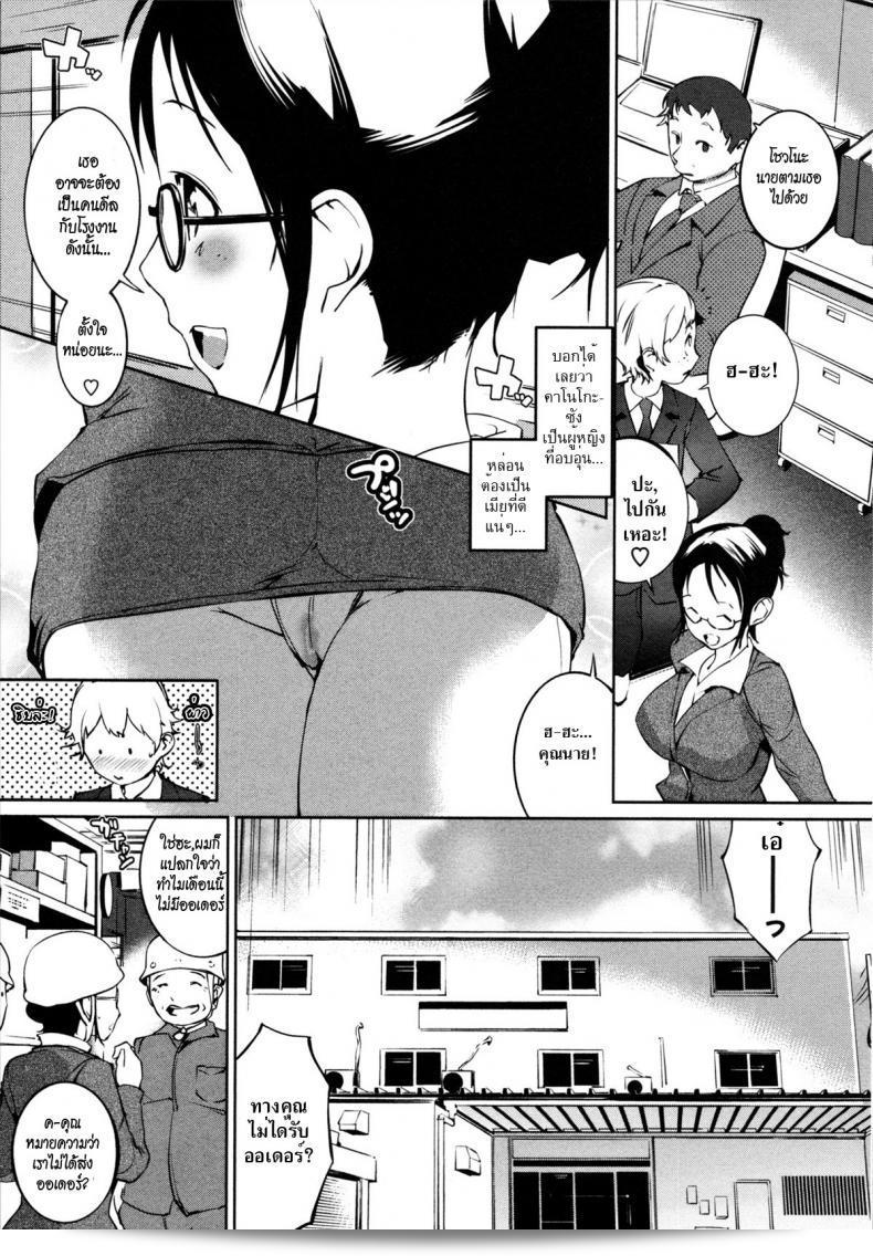 ดอกไม้กับนายกระจอก [Igarashi Denma] Nurunuru Meromero | Wet 'n' Willing Ch.9 - Chouyo Hanayo! หน้า ็็สเปีย แน้ะจ็่โส ถาน ิ๊งๆ พูล ี ๆ ตัน ฺชันอไ่ว! 5