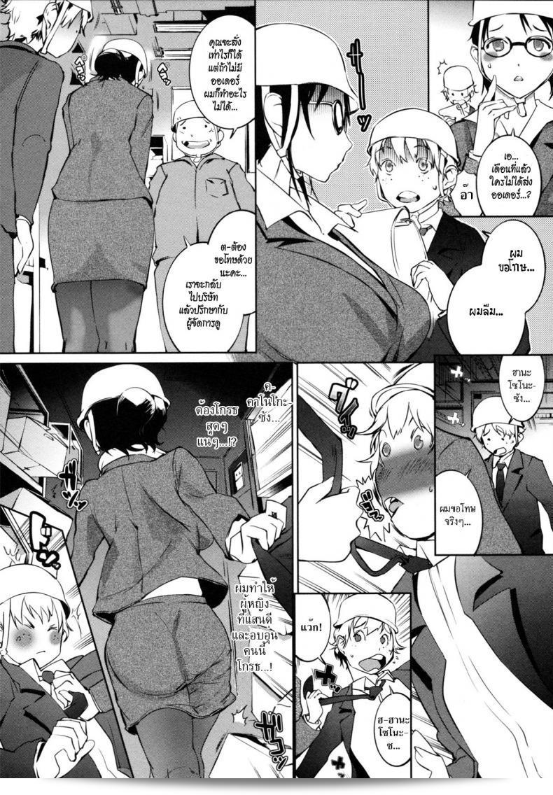 ดอกไม้กับนายกระจอก [Igarashi Denma] Nurunuru Meromero | Wet 'n' Willing Ch.9 - Chouyo Hanayo! หน้า ็็สเปีย แน้ะจ็่โส ถาน ิ๊งๆ พูล ี ๆ ตัน ฺชันอไ่ว! 7