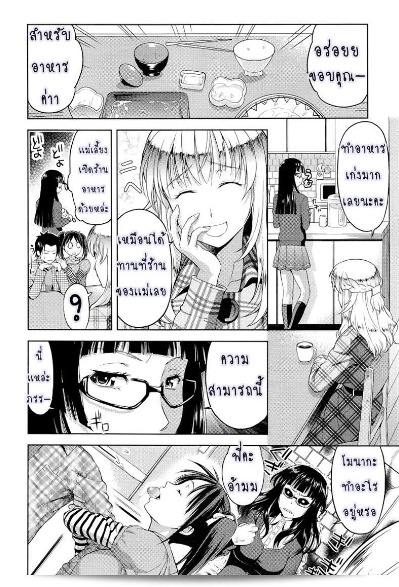 ฉันต้องการมีน้องสาวที่คุณภาพเพื่อภารกิจในโลกใบนี้ "Takano Yuki" Imouto Datte Yome ni Naritai! ภาค 1 7