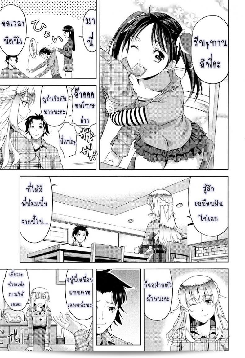 ฉันต้องการมีน้องสาวที่คุณภาพเพื่อภารกิจในโลกใบนี้ "Takano Yuki" Imouto Datte Yome ni Naritai! ภาค 1 9