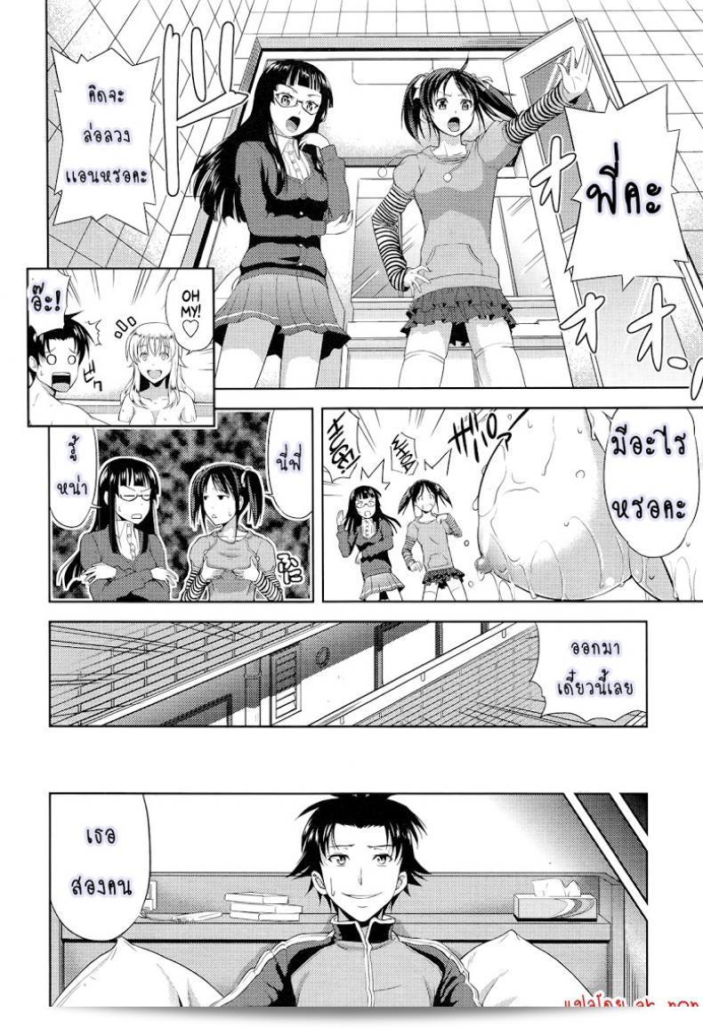 ฉันต้องการมีน้องสาวที่คุณภาพเพื่อภารกิจในโลกใบนี้ "Takano Yuki" Imouto Datte Yome ni Naritai! ภาค 1 15