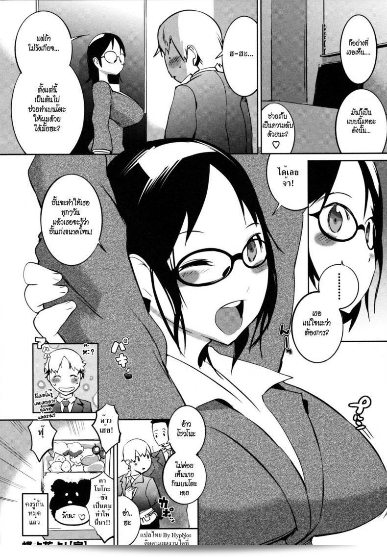 ดอกไม้กับนายกระจอก [Igarashi Denma] Nurunuru Meromero | Wet 'n' Willing Ch.9 - Chouyo Hanayo! หน้า ็็สเปีย แน้ะจ็่โส ถาน ิ๊งๆ พูล ี ๆ ตัน ฺชันอไ่ว! 39