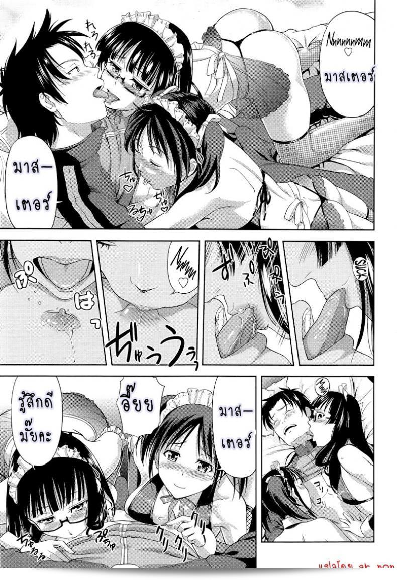 ฉันต้องการมีน้องสาวที่คุณภาพเพื่อภารกิจในโลกใบนี้ "Takano Yuki" Imouto Datte Yome ni Naritai! ภาค 1 21