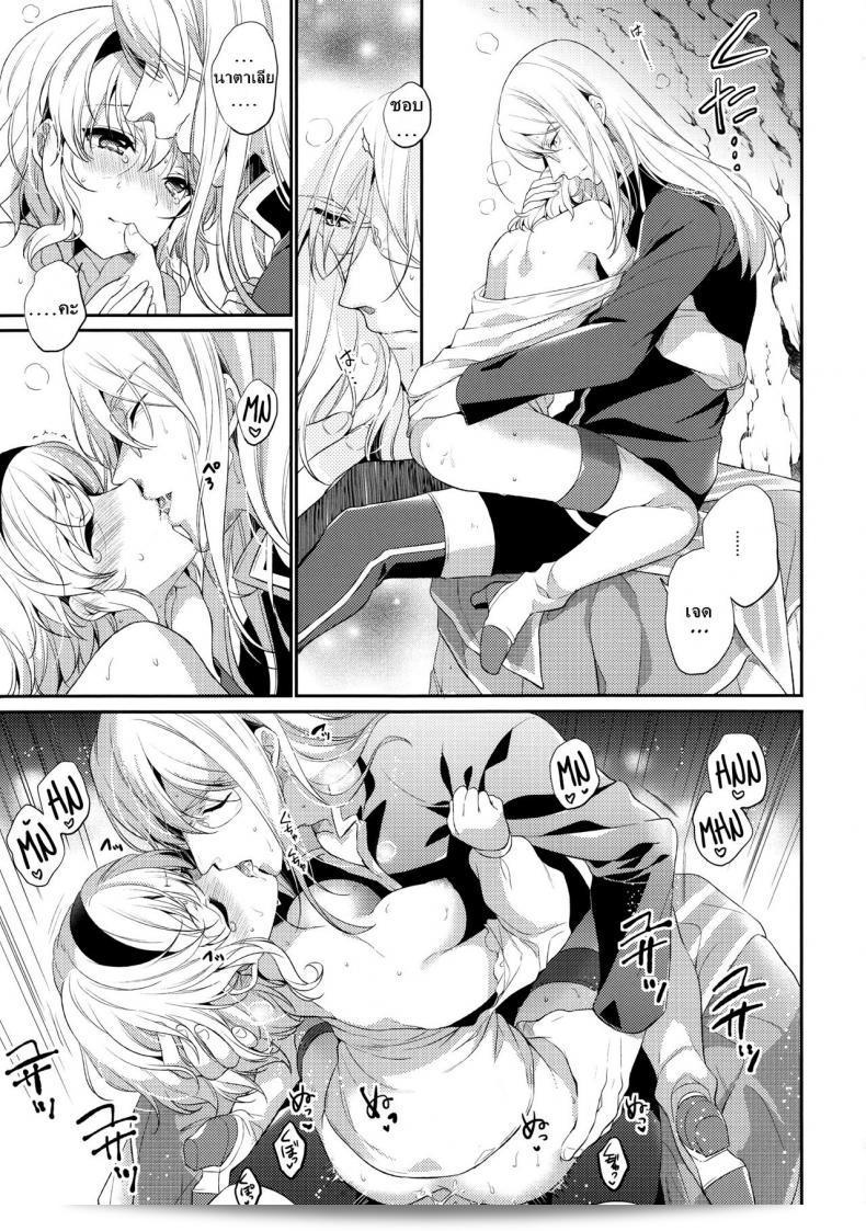 (C92) [Shinsen Gokuraku (Mami)] "Itadakimasuyo." (Tales of the Abyss) 43