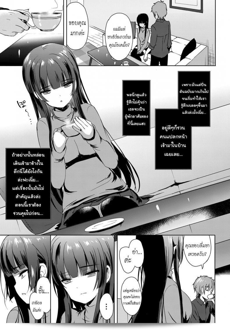 รักสมมติ [อีมิลี่] Love Simulation (หนังสือการ์ตูน BAVEL 2017-12) 5