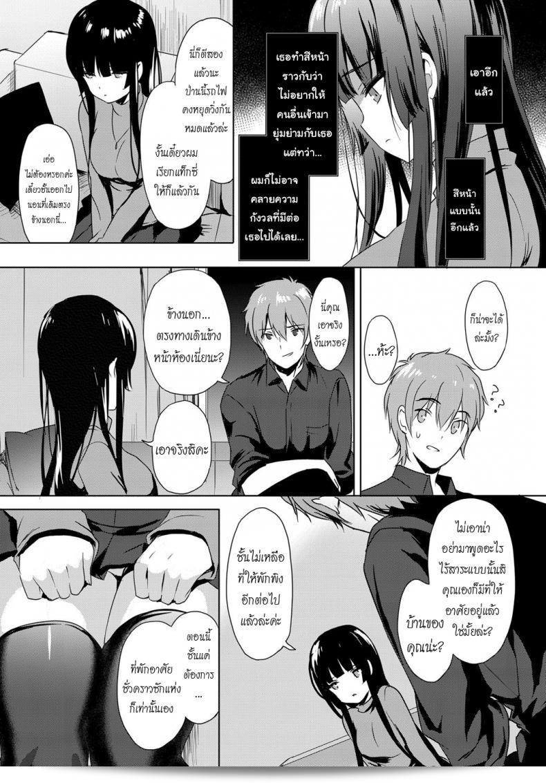 รักสมมติ [อีมิลี่] Love Simulation (หนังสือการ์ตูน BAVEL 2017-12) 7