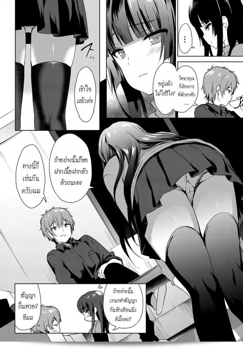รักสมมติ [อีมิลี่] Love Simulation (หนังสือการ์ตูน BAVEL 2017-12) 11
