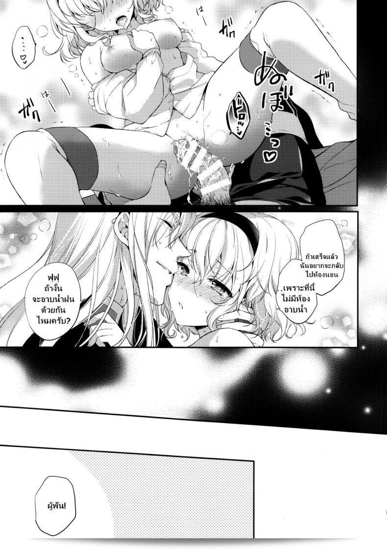 (C92) [Shinsen Gokuraku (Mami)] "Itadakimasuyo." (Tales of the Abyss) 47
