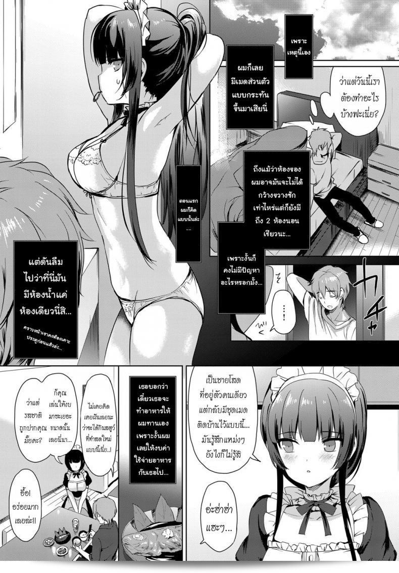 รักสมมติ [อีมิลี่] Love Simulation (หนังสือการ์ตูน BAVEL 2017-12) 13