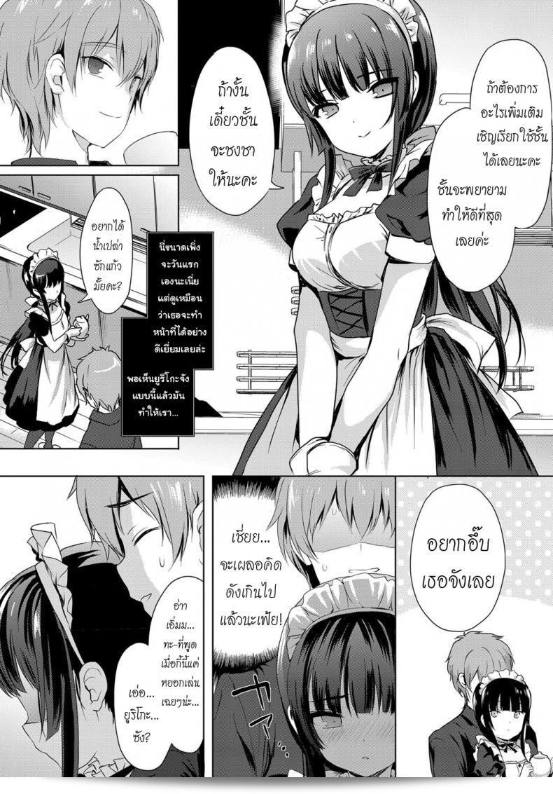 รักสมมติ [อีมิลี่] Love Simulation (หนังสือการ์ตูน BAVEL 2017-12) 15