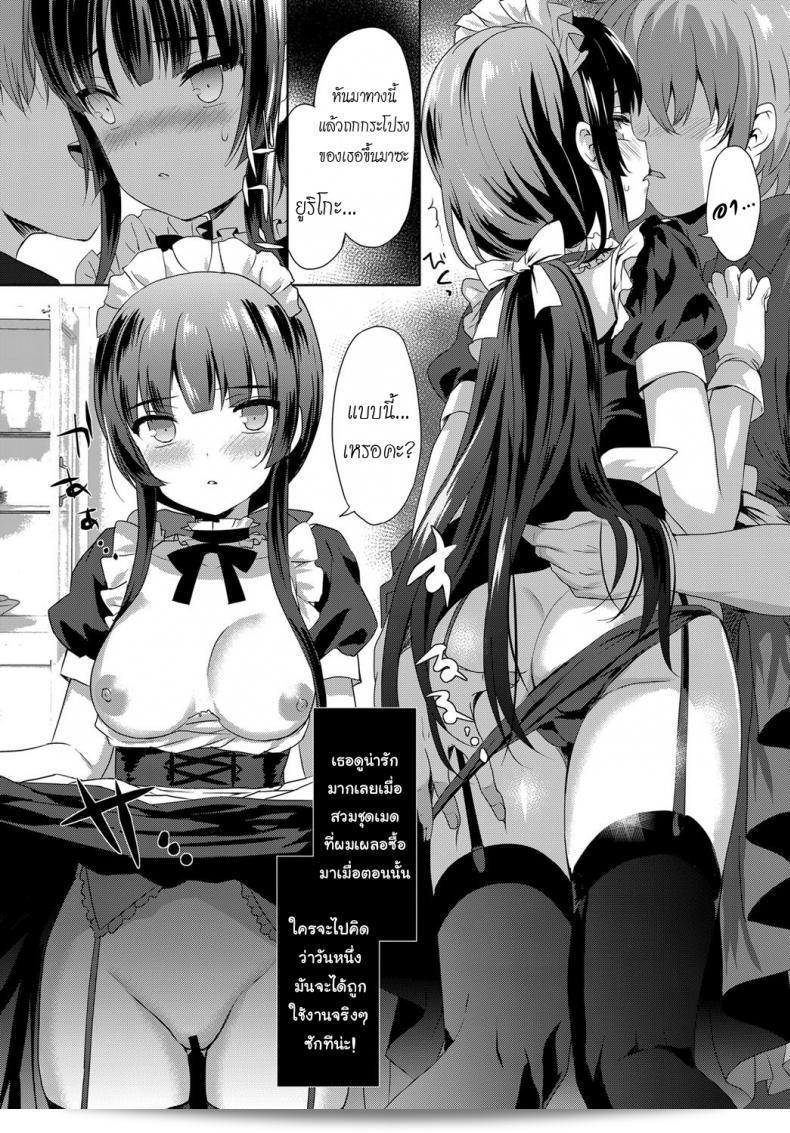 รักสมมติ [อีมิลี่] Love Simulation (หนังสือการ์ตูน BAVEL 2017-12) 19