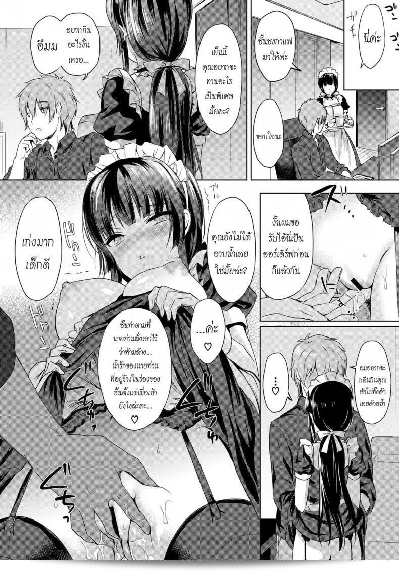 รักสมมติ [อีมิลี่] Love Simulation (หนังสือการ์ตูน BAVEL 2017-12) 35