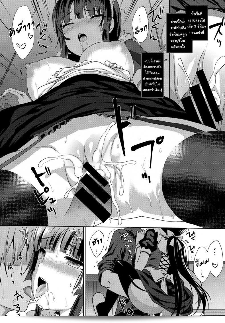 รักสมมติ [อีมิลี่] Love Simulation (หนังสือการ์ตูน BAVEL 2017-12) 39