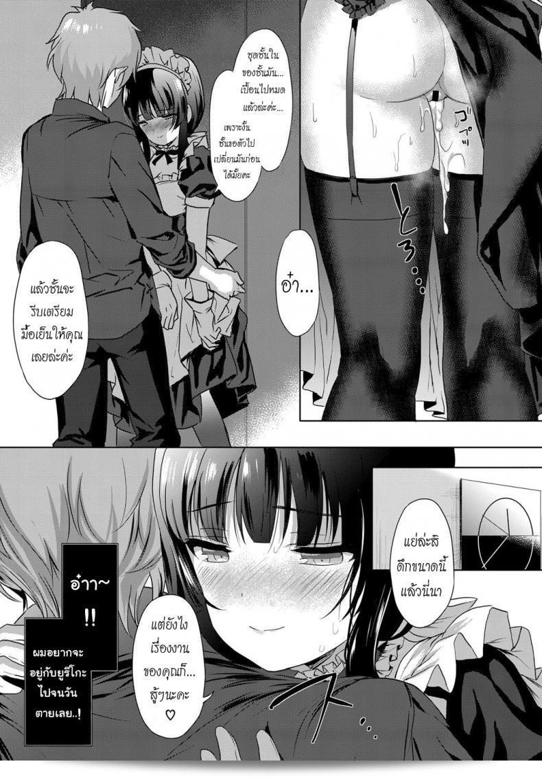รักสมมติ [อีมิลี่] Love Simulation (หนังสือการ์ตูน BAVEL 2017-12) 41