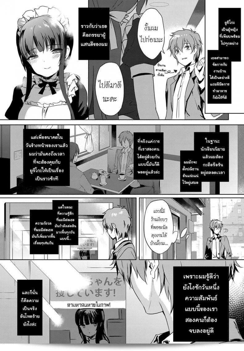รักสมมติ [อีมิลี่] Love Simulation (หนังสือการ์ตูน BAVEL 2017-12) 43