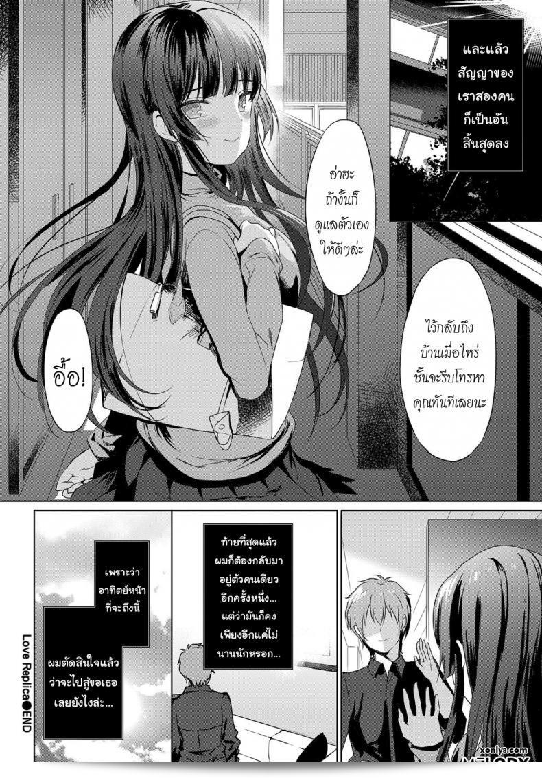 รักสมมติ [อีมิลี่] Love Simulation (หนังสือการ์ตูน BAVEL 2017-12) 63