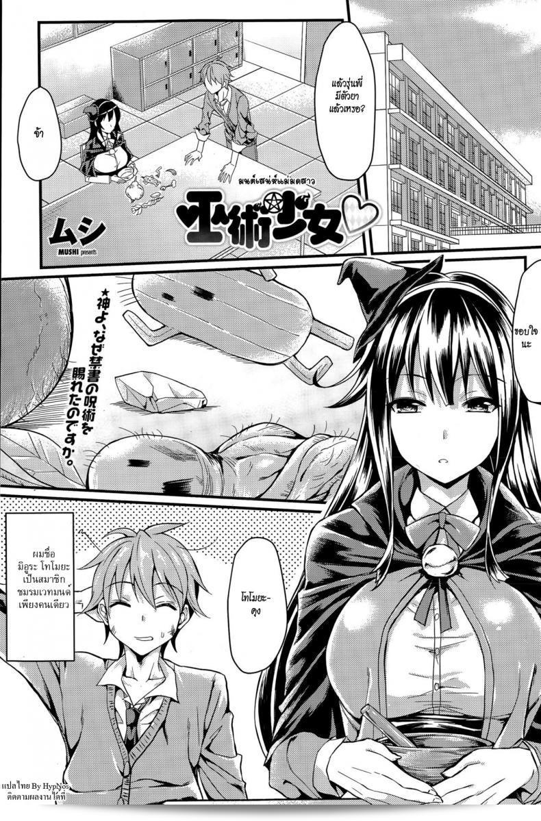 สาวมังกร [Mushi] นักเวทย์สาวที่มีเสน่ห์เหนือธรรมชาติ (COMIC Penguin Club Sanzokuban 2015-06)