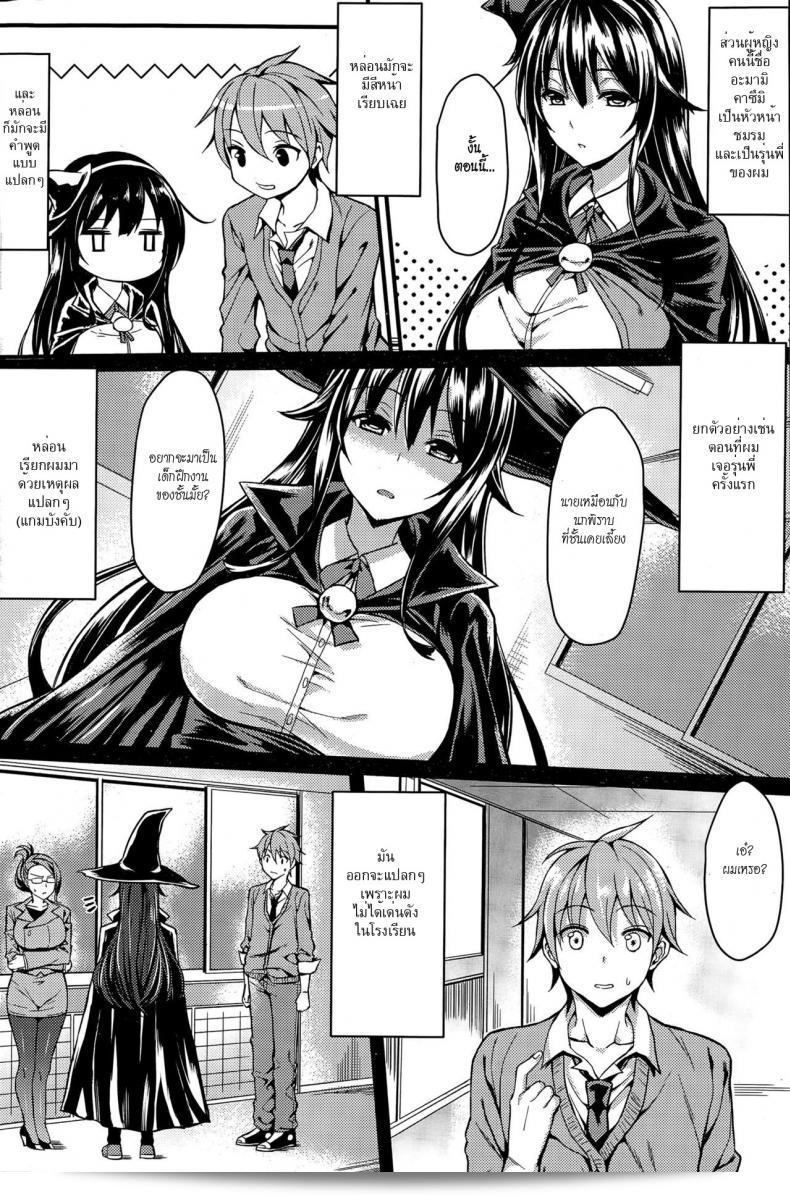 สาวมังกร [Mushi] นักเวทย์สาวที่มีเสน่ห์เหนือธรรมชาติ (COMIC Penguin Club Sanzokuban 2015-06) 3