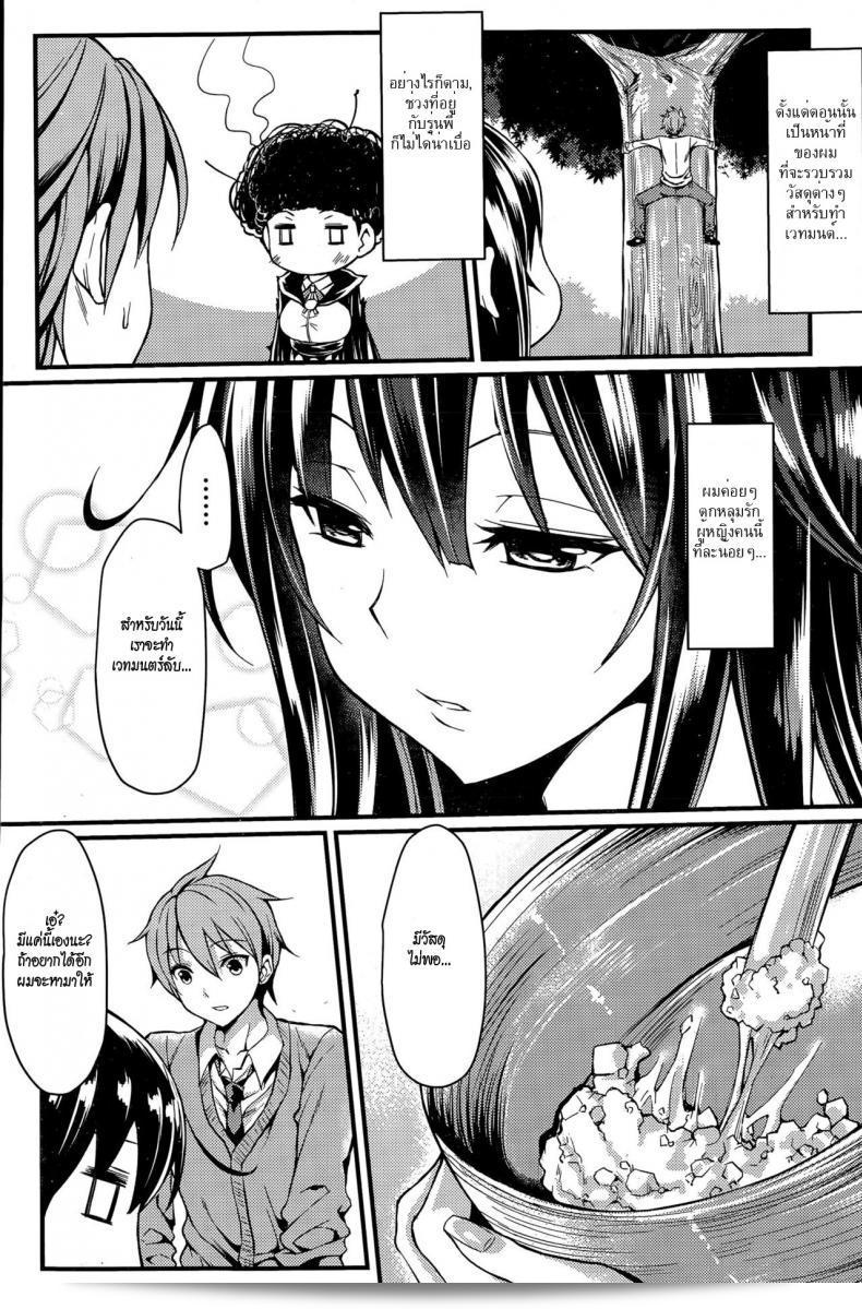 สาวมังกร [Mushi] นักเวทย์สาวที่มีเสน่ห์เหนือธรรมชาติ (COMIC Penguin Club Sanzokuban 2015-06) 5