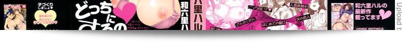 รักสามเศร้า [Wamusato Haru] ภาค 1 59
