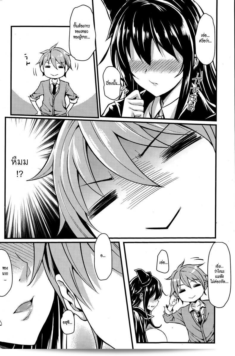 สาวมังกร [Mushi] นักเวทย์สาวที่มีเสน่ห์เหนือธรรมชาติ (COMIC Penguin Club Sanzokuban 2015-06) 7